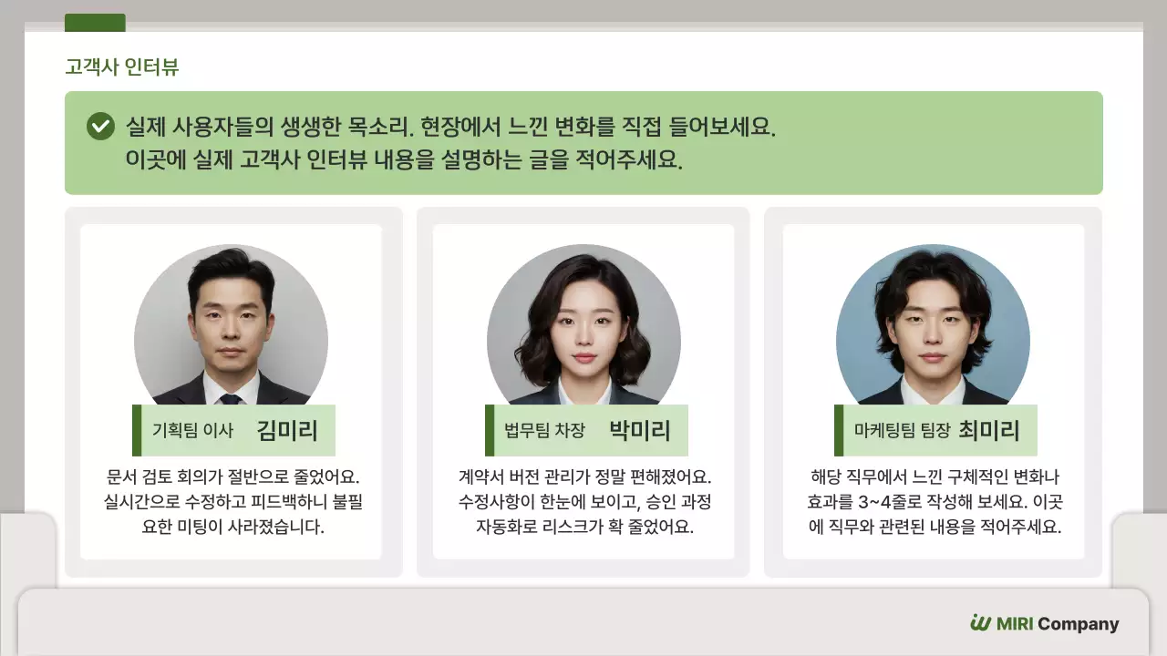 초록 깔끔 자료 분석