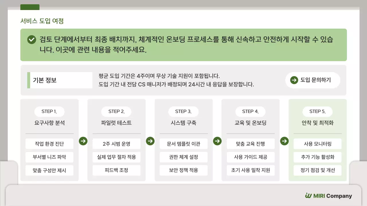 초록 깔끔 자료 분석