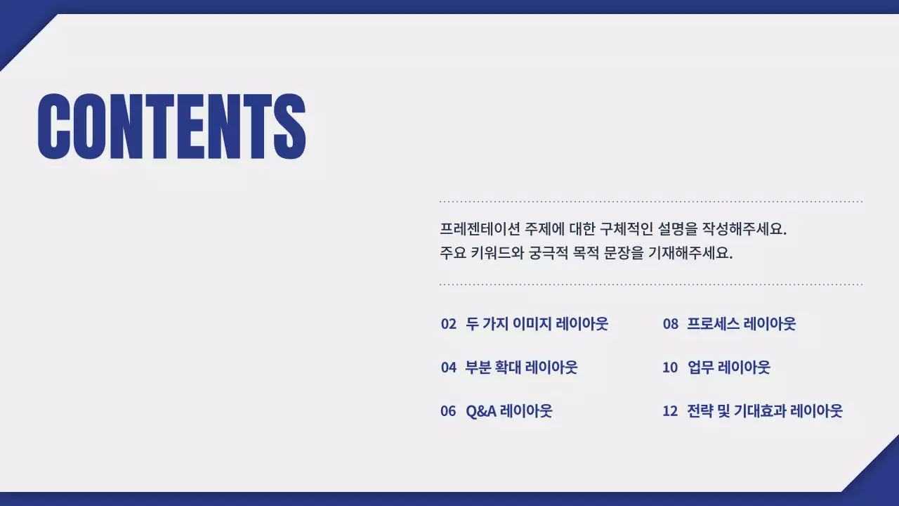 파랑 기본 비즈니스 보고서