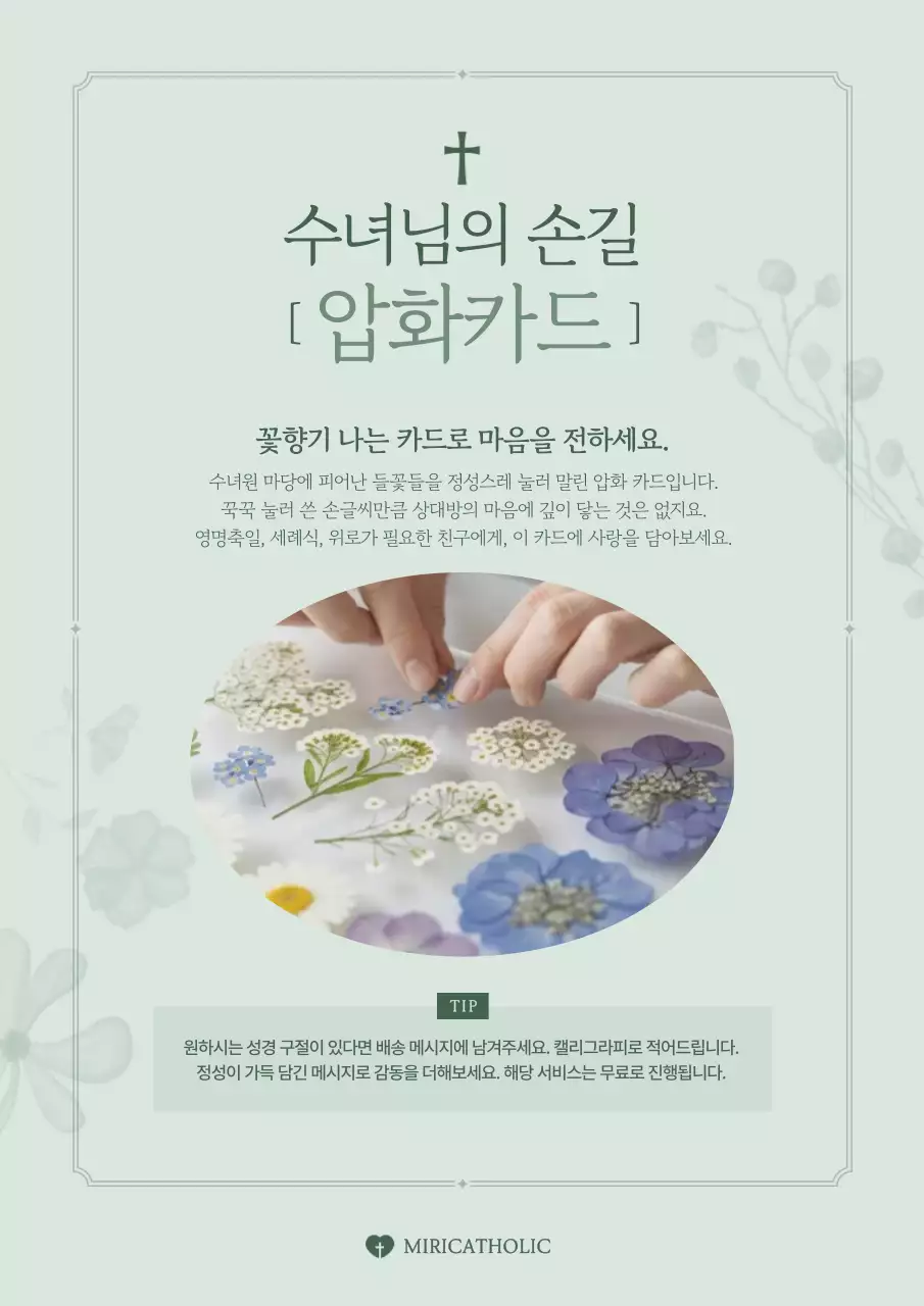 민트 심플 수공예 엽서