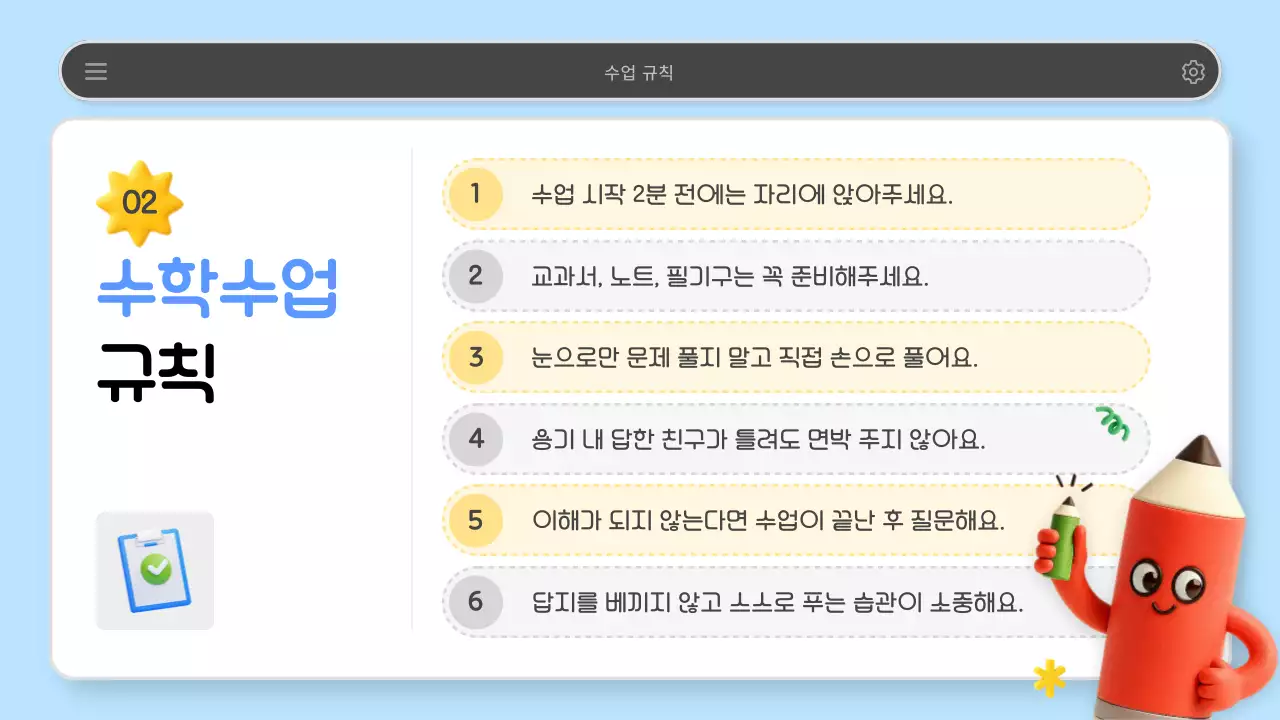 하늘색 아기자기한 교육 자료 안내