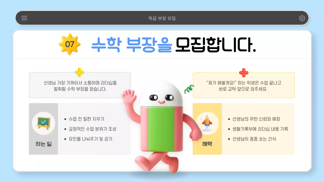 하늘색 아기자기한 교육 자료 안내