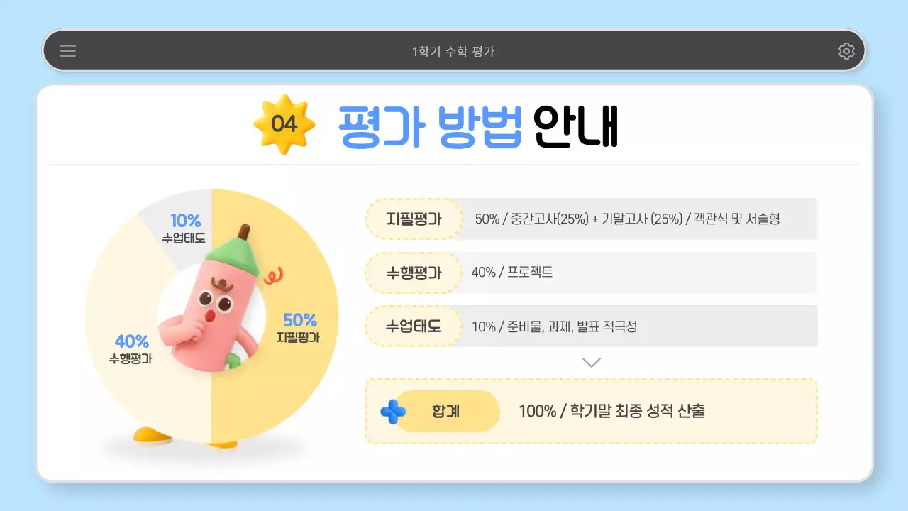 하늘색 아기자기한 교육 자료 안내