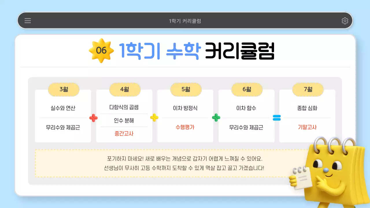 하늘색 아기자기한 교육 자료 안내