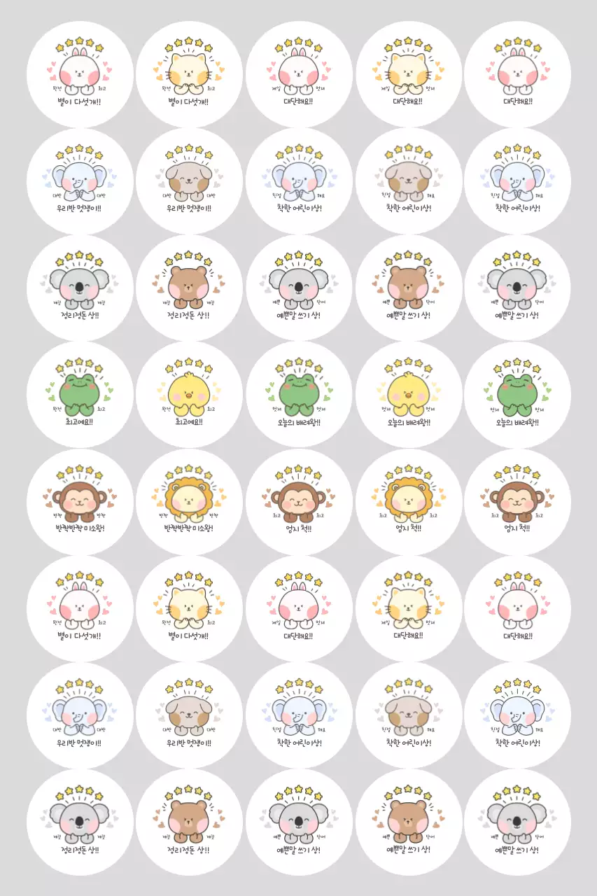 회색 아기자기한 동물 스티커