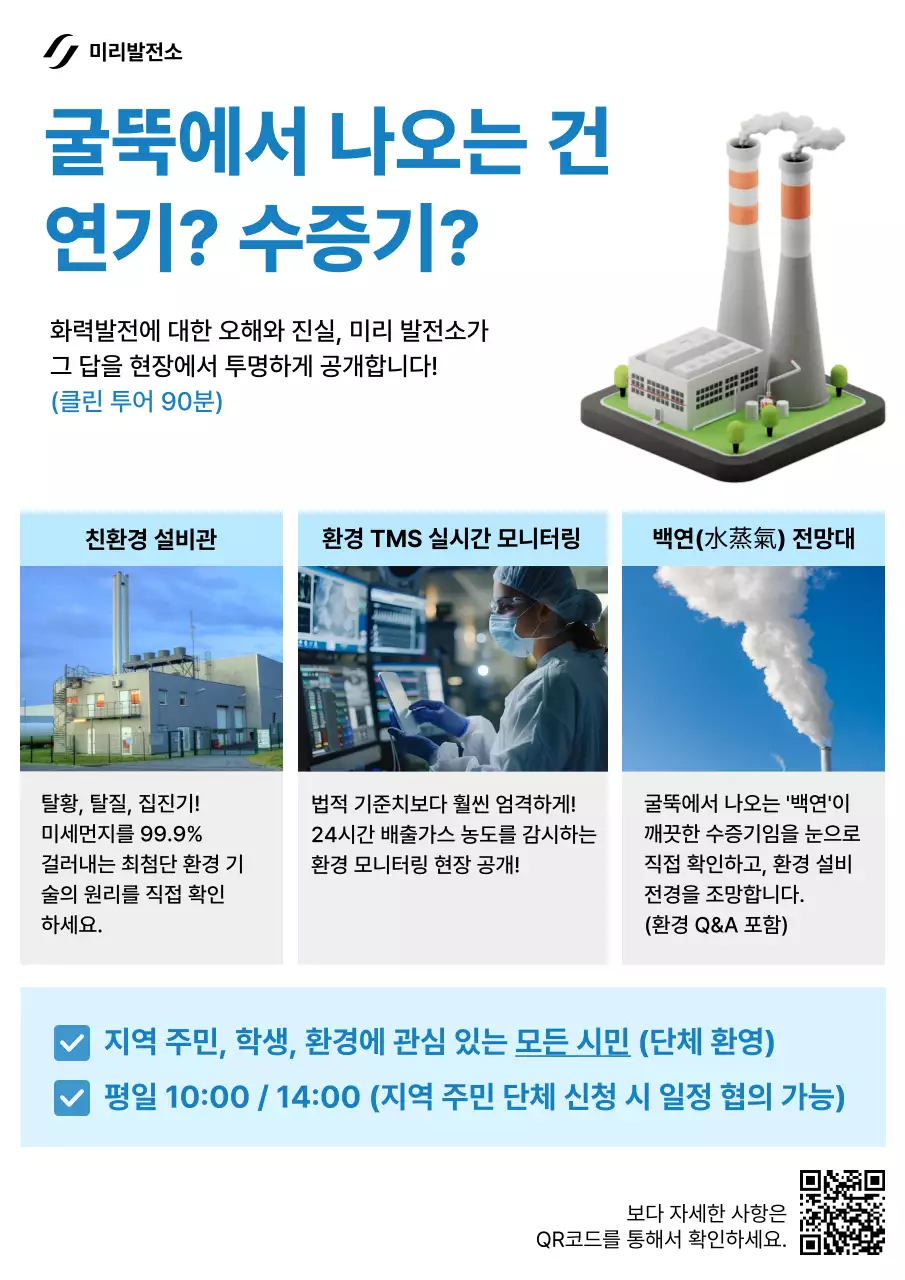 파랑 모던 환경 홍보