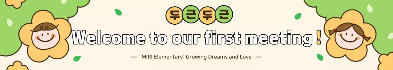 Green and cute school promotion