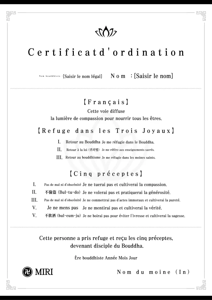Certificat bouddhiste traditionnel en noir et blanc