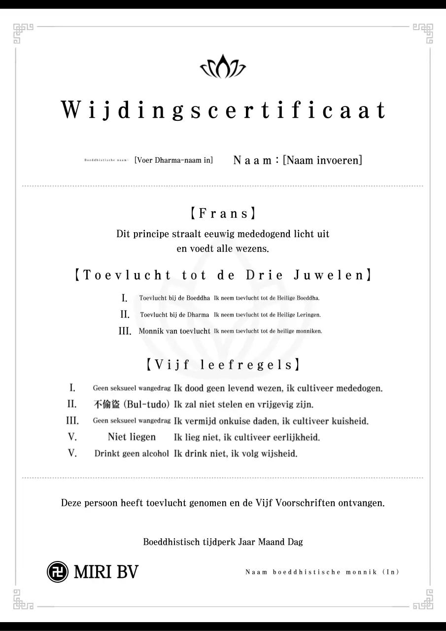 Traditioneel boeddhistisch certificaat in zwart-wit
