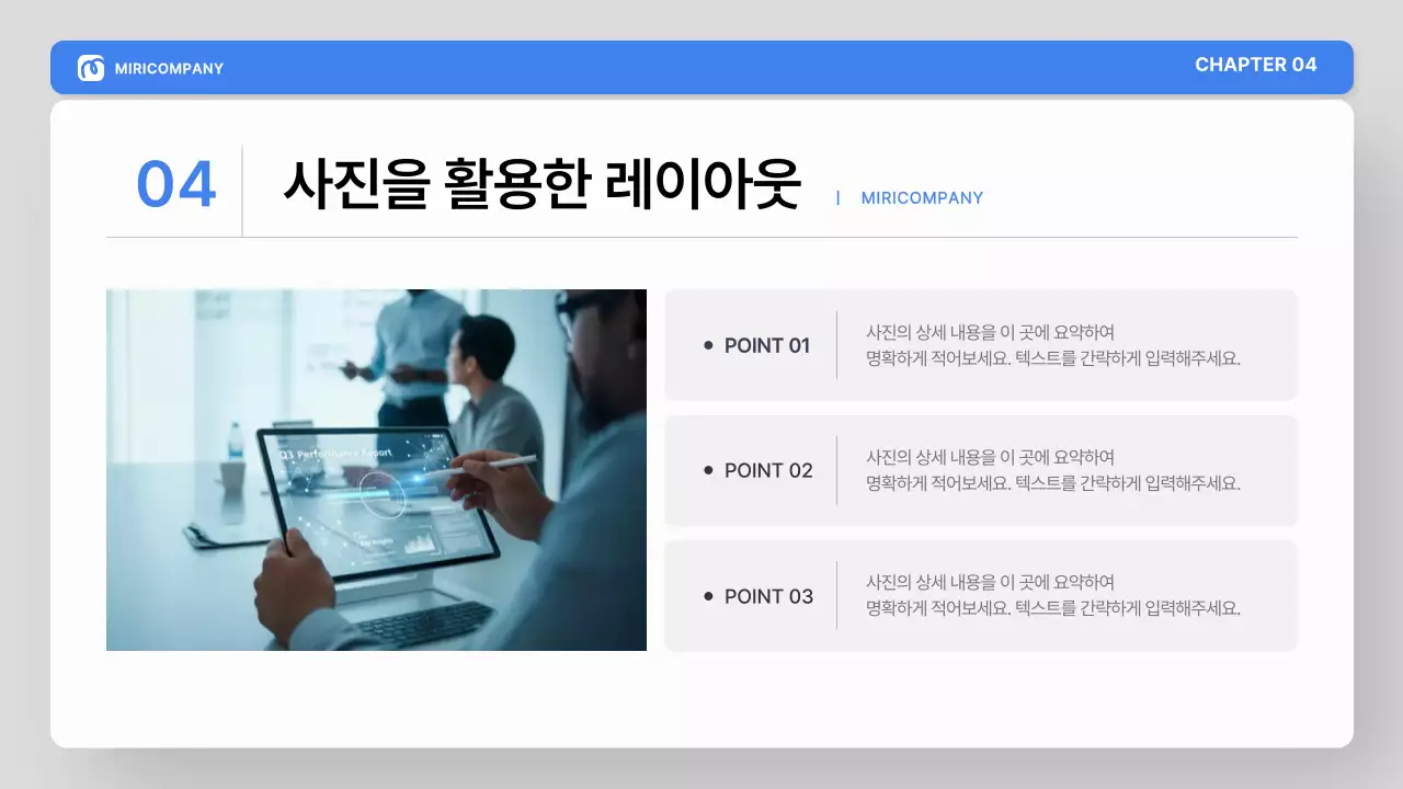 파랑 그레이 모던 교육 온보딩 자료 안내