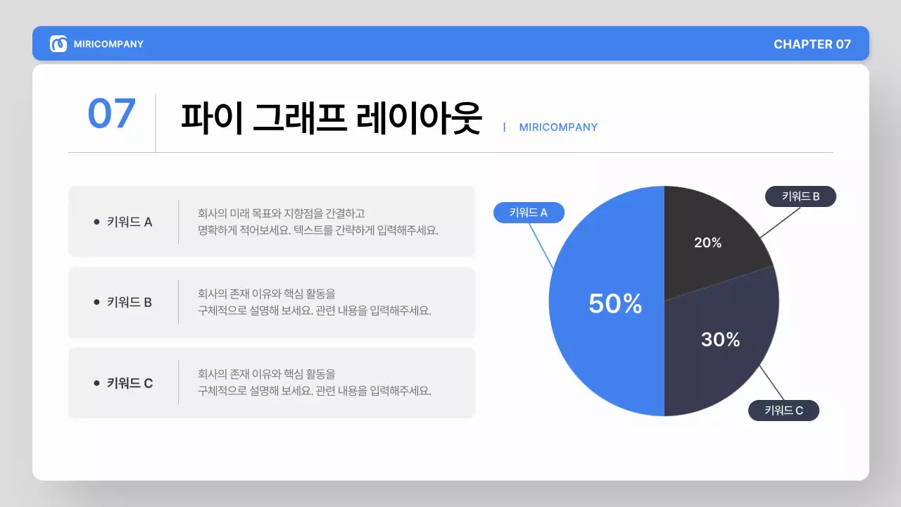 파랑 그레이 모던 교육 온보딩 자료 안내