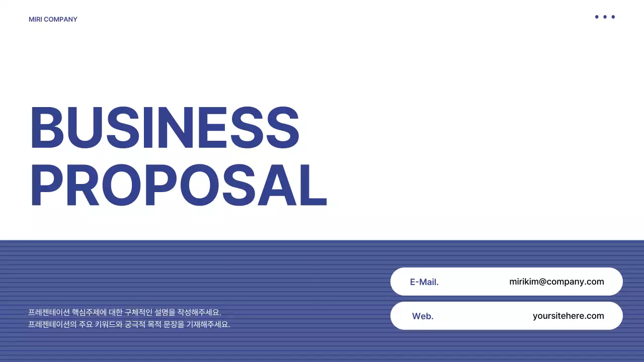 파랑 모던 사업 비즈니스 기획 제안서