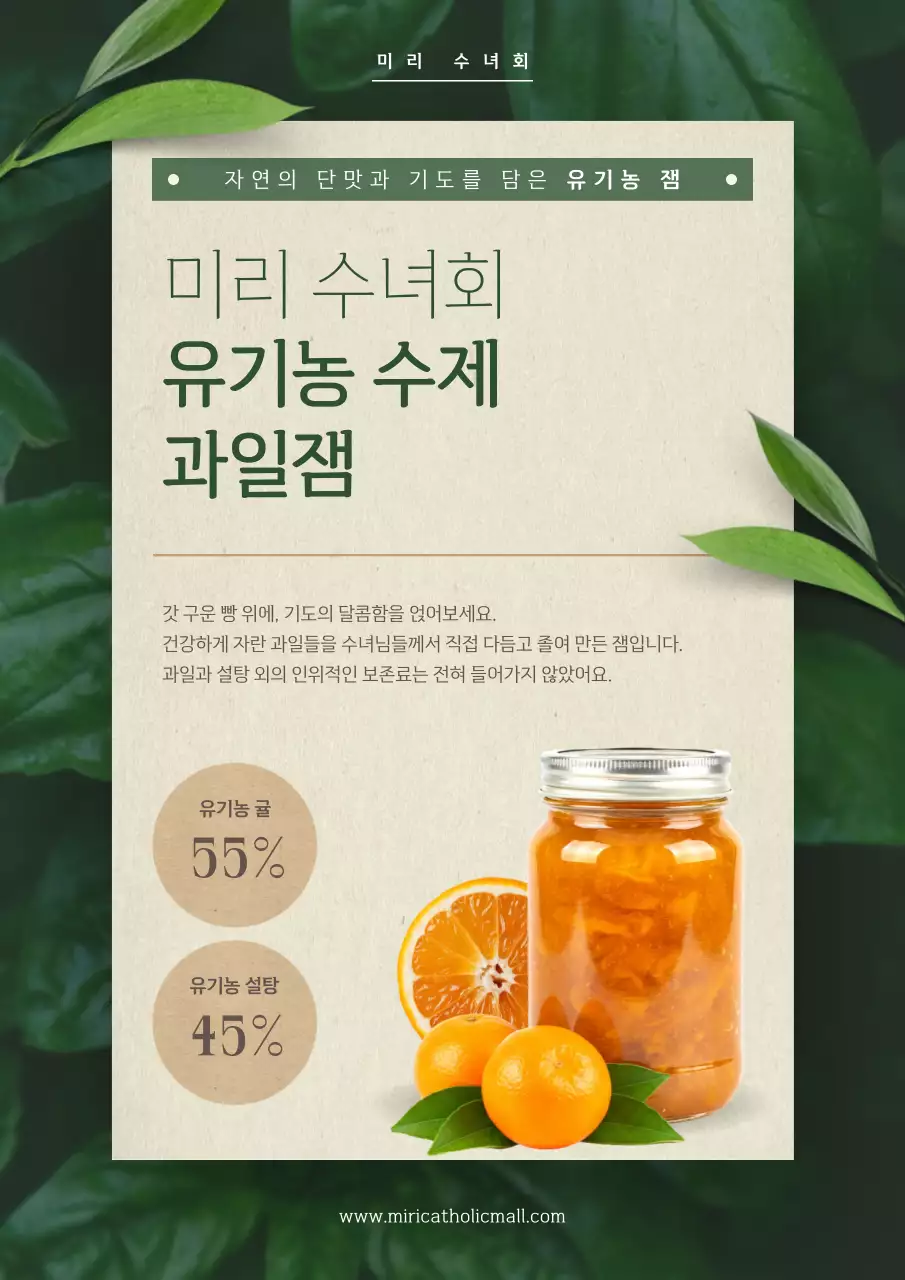 초록 심플 유기농 광고