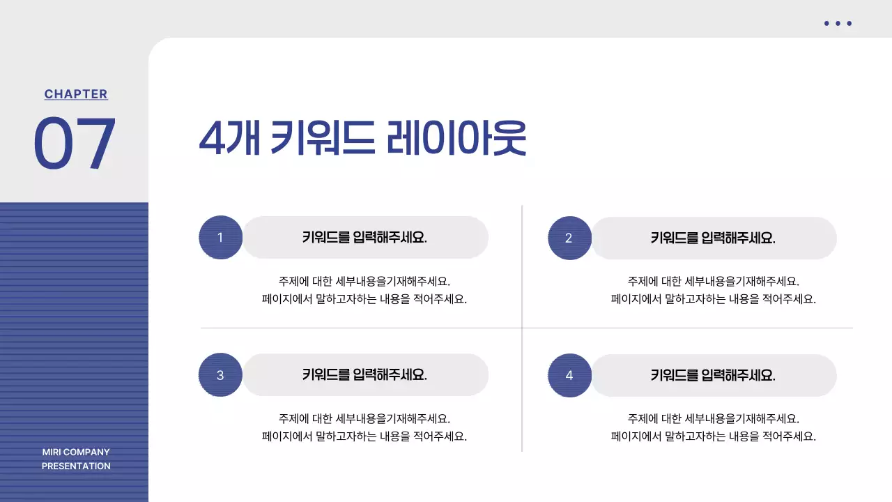 파랑 모던 사업 비즈니스 기획 제안서