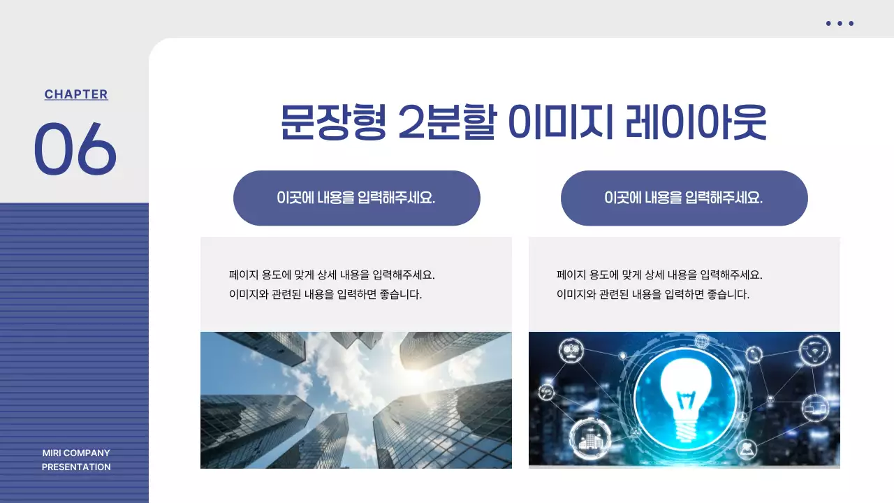 파랑 모던 사업 비즈니스 기획 제안서