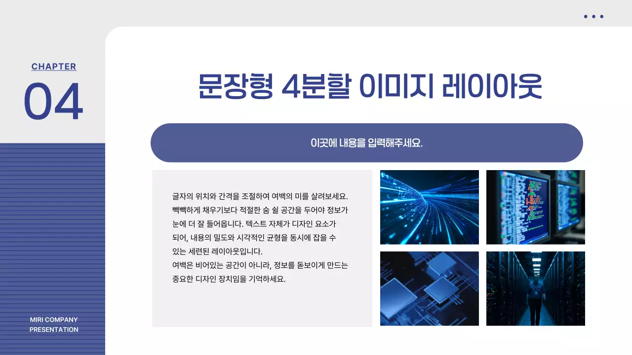 파랑 모던 사업 비즈니스 기획 제안서