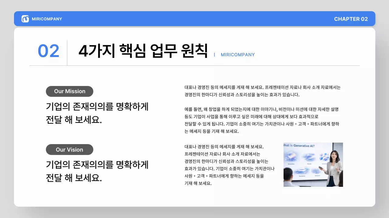 파랑 그레이 모던 교육 온보딩 자료 안내