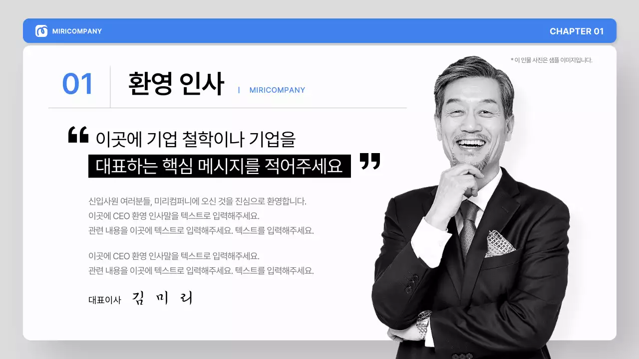 파랑 그레이 모던 교육 온보딩 자료 안내
