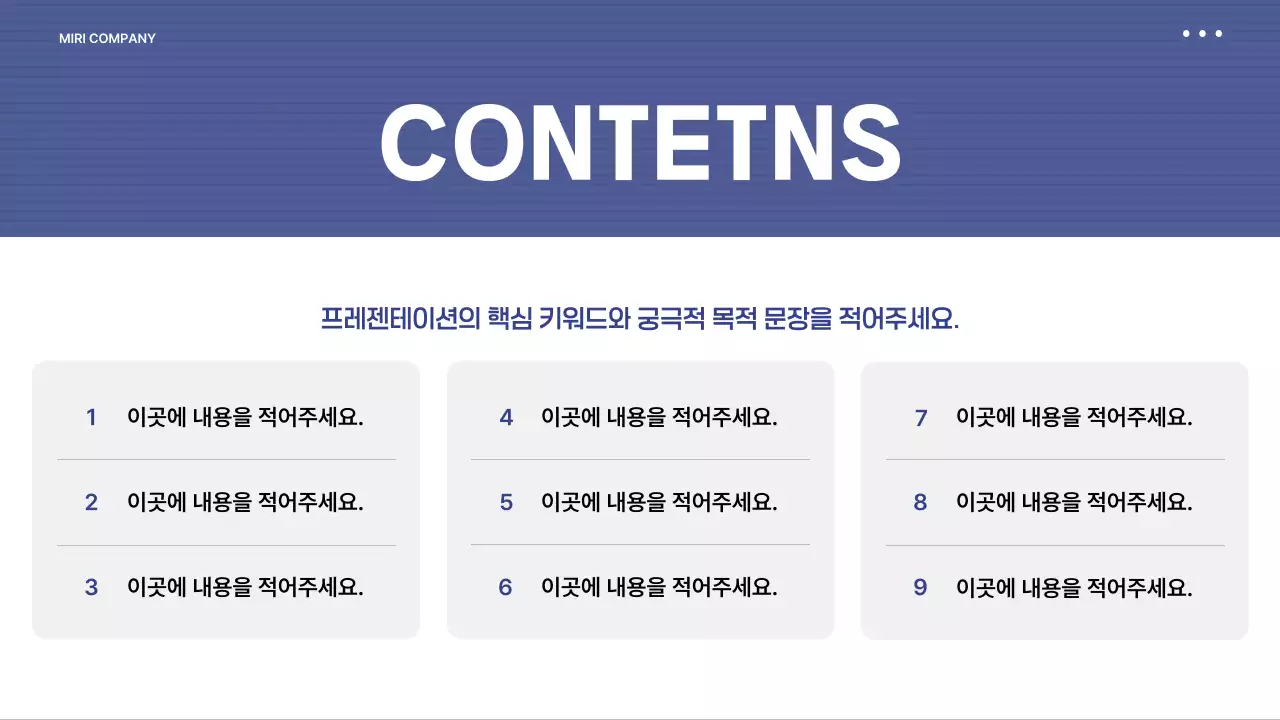 파랑 모던 사업 비즈니스 기획 제안서