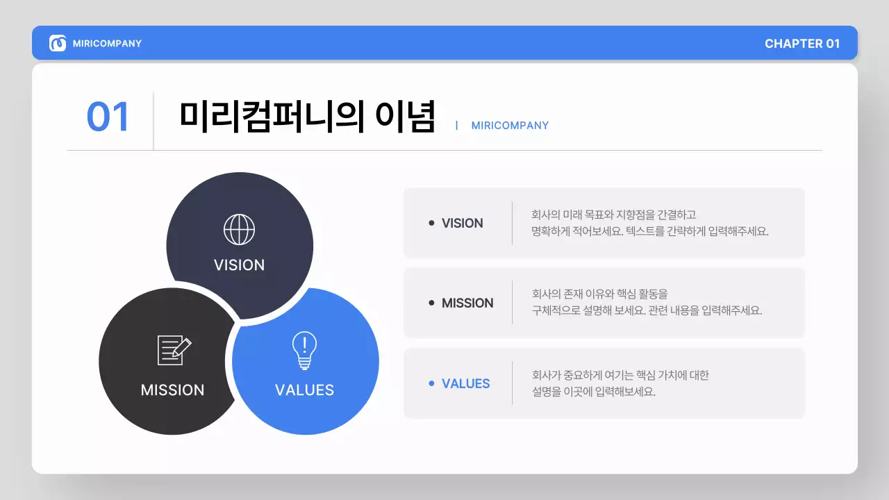 파랑 그레이 모던 교육 온보딩 자료 안내