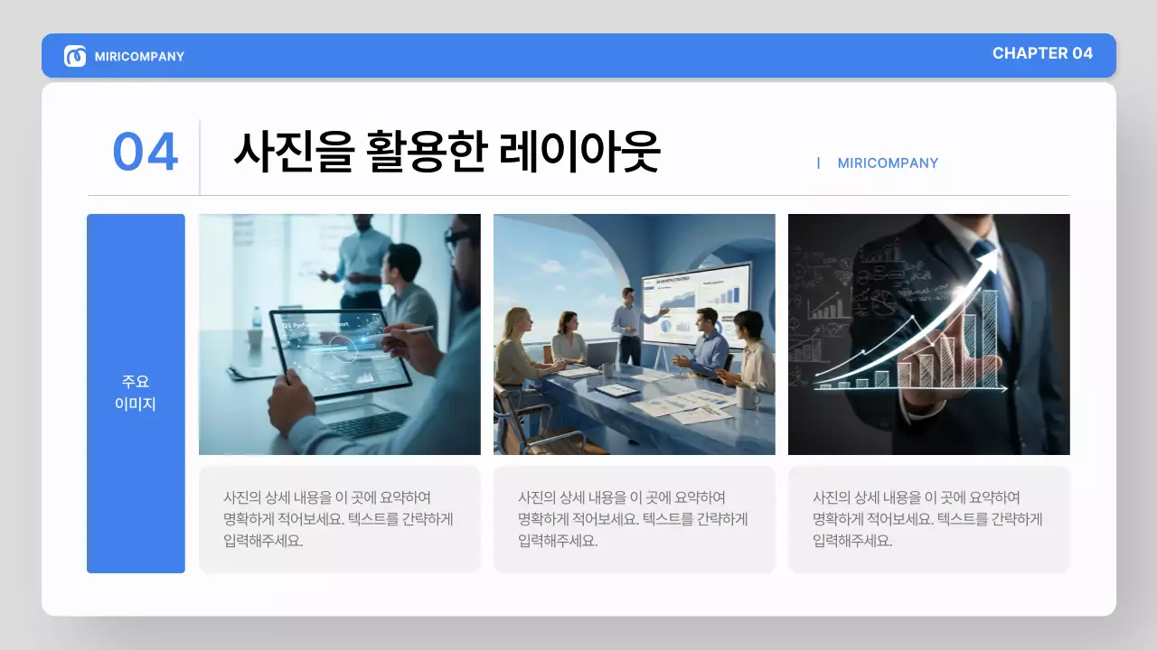 파랑 그레이 모던 교육 온보딩 자료 안내