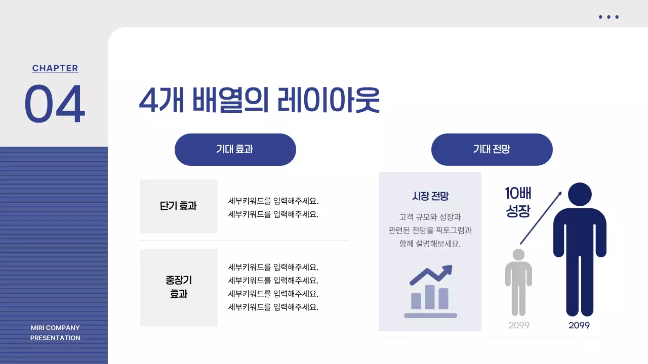파랑 모던 사업 비즈니스 기획 제안서