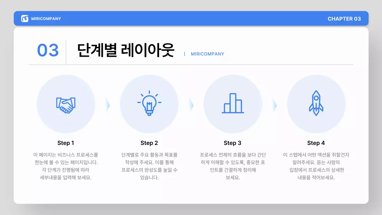 파랑 그레이 모던 교육 온보딩 자료 안내