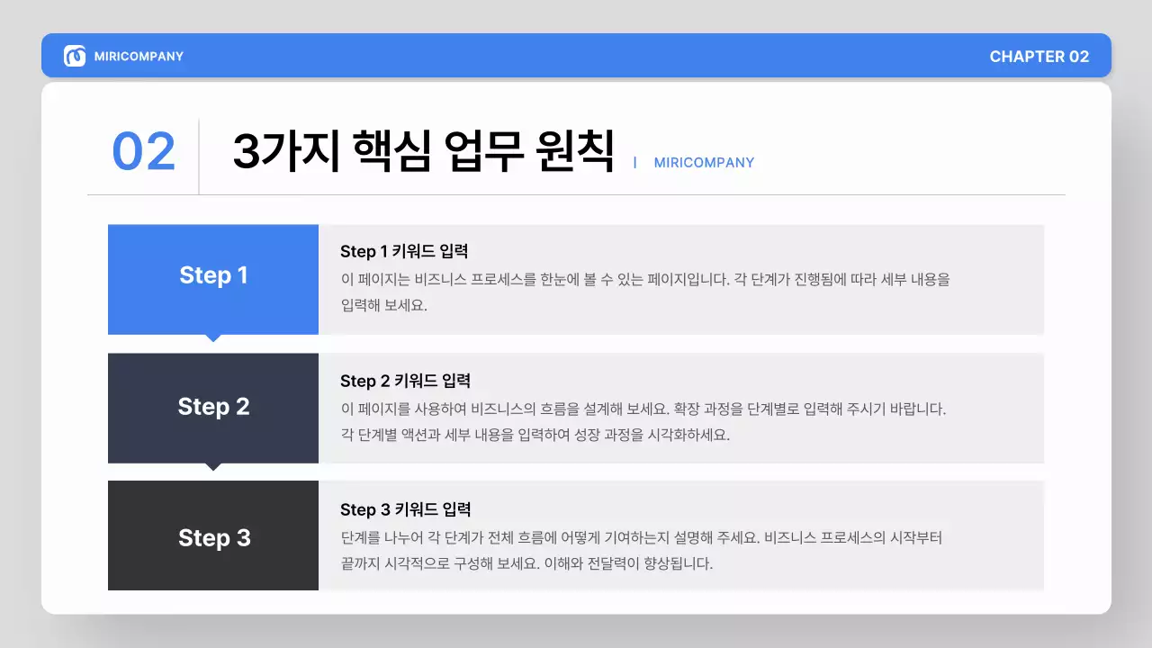 파랑 그레이 모던 교육 온보딩 자료 안내