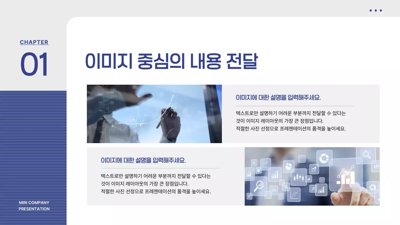 파랑 모던 사업 비즈니스 기획 제안서