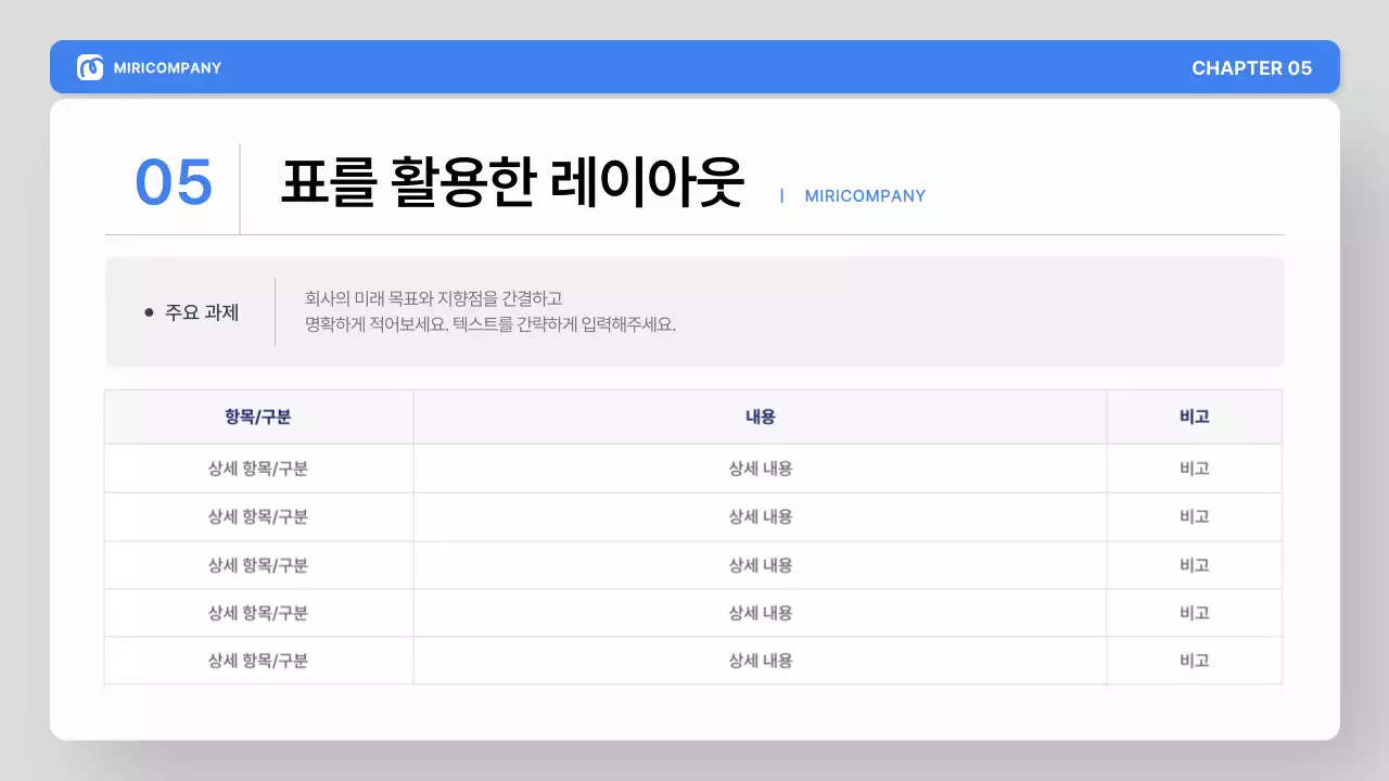 파랑 그레이 모던 교육 온보딩 자료 안내