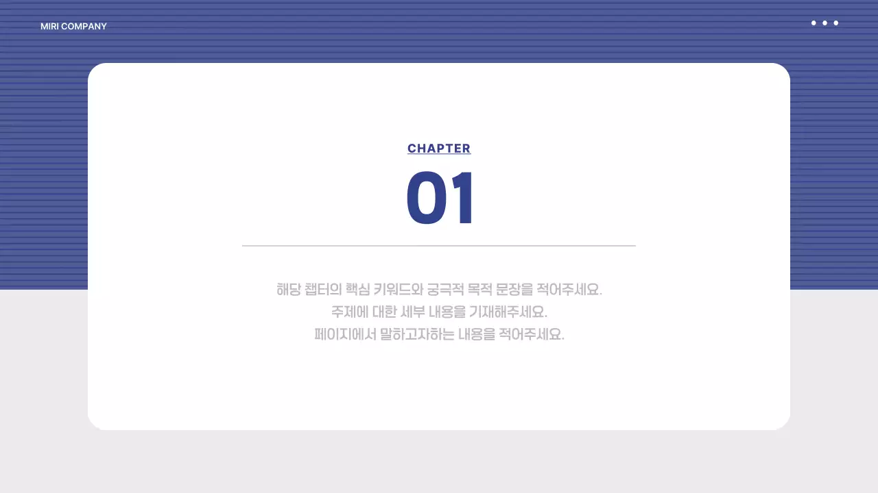 파랑 모던 사업 비즈니스 기획 제안서