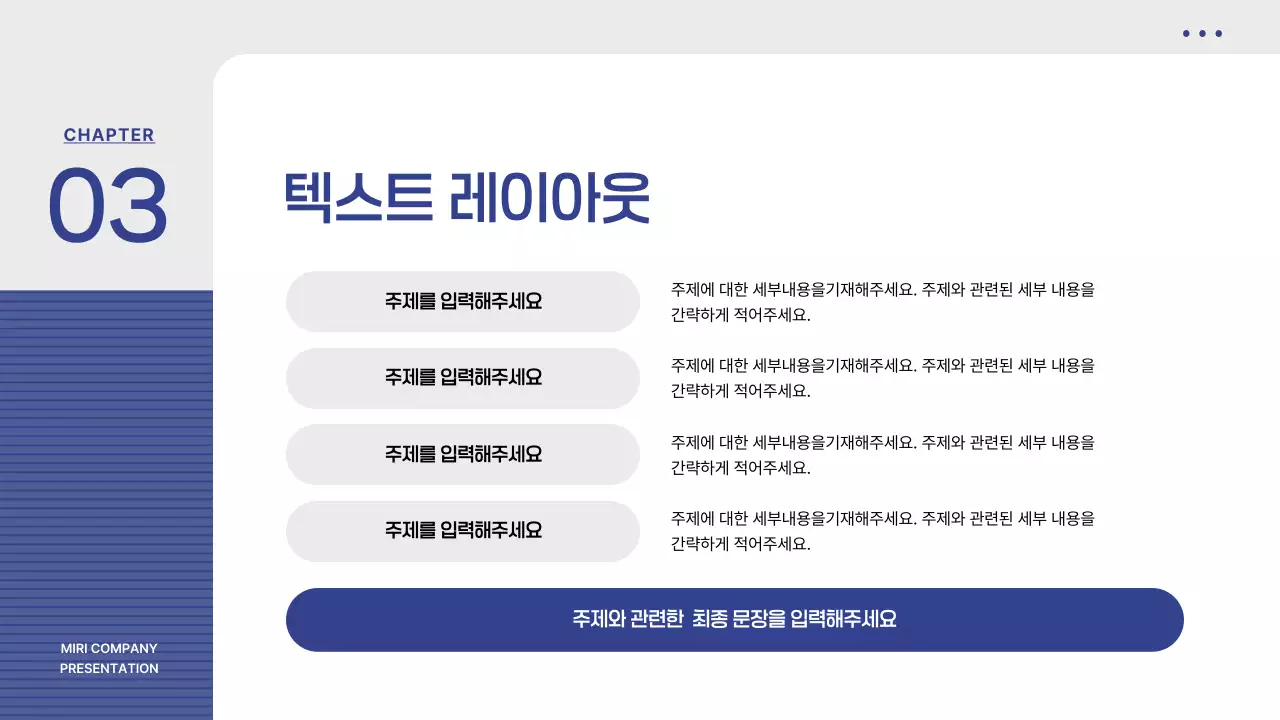 파랑 모던 사업 비즈니스 기획 제안서