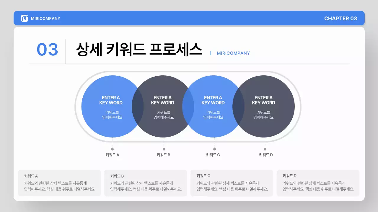 파랑 그레이 모던 교육 온보딩 자료 안내