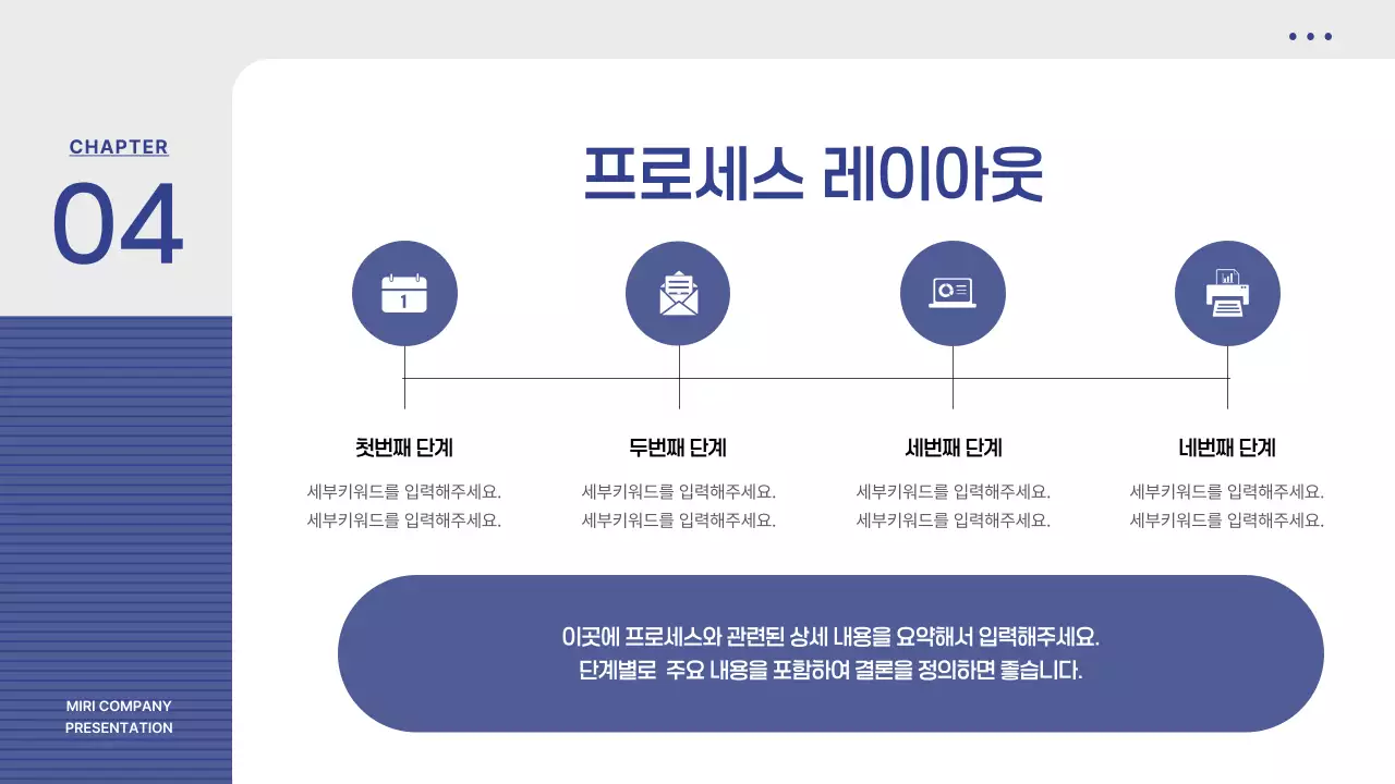 파랑 모던 사업 비즈니스 기획 제안서