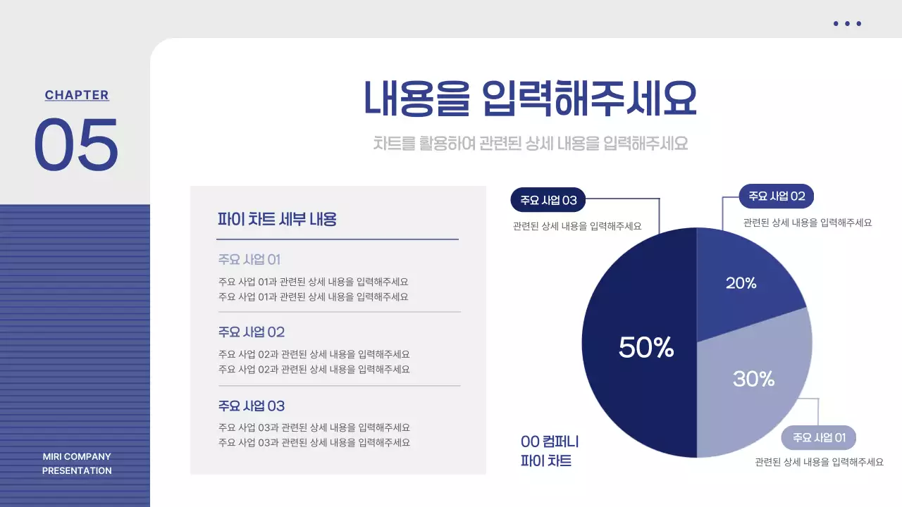 파랑 모던 사업 비즈니스 기획 제안서