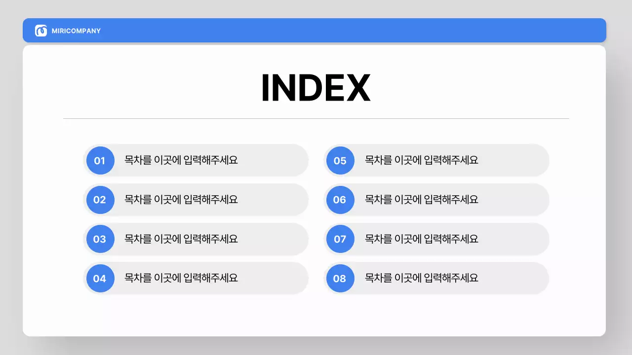 파랑 그레이 모던 교육 온보딩 자료 안내