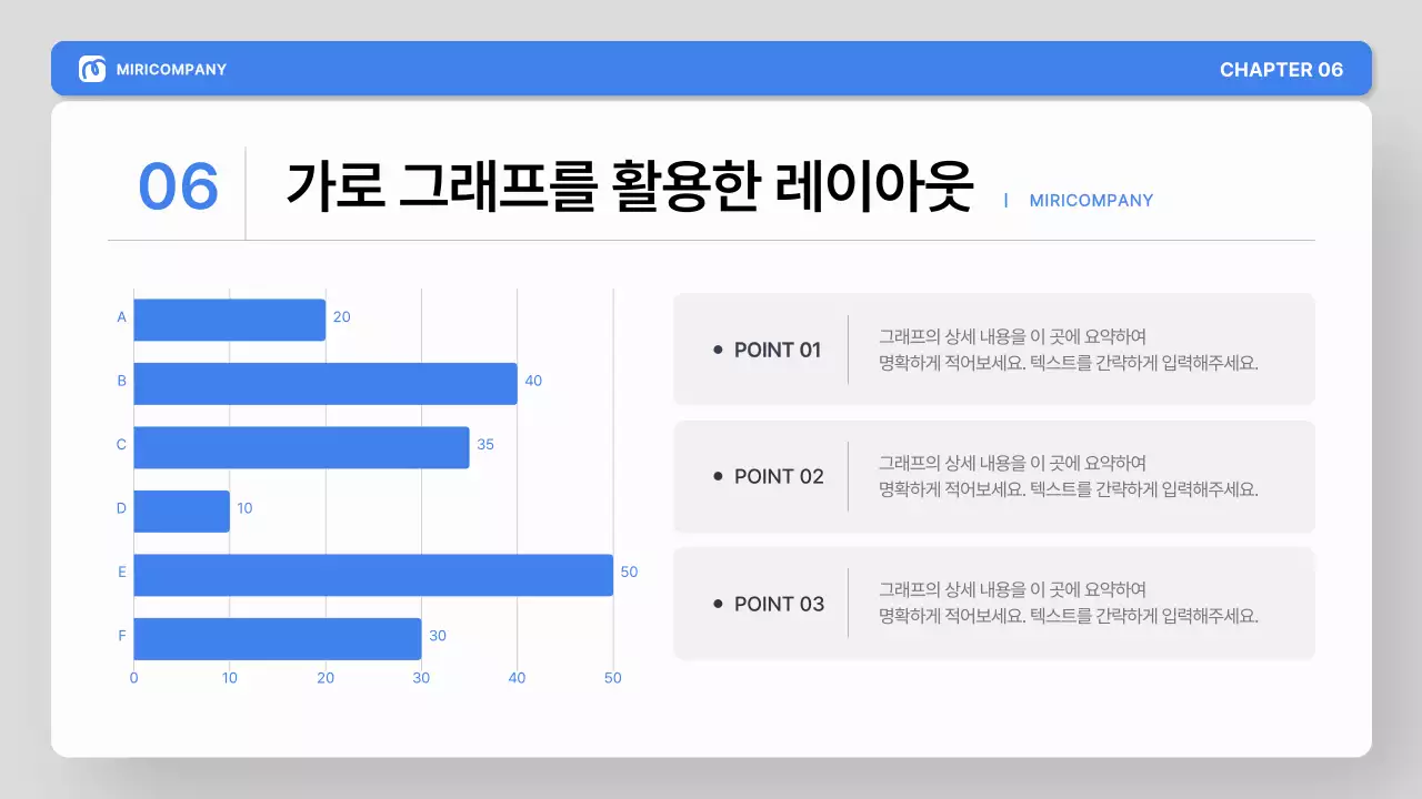 파랑 그레이 모던 교육 온보딩 자료 안내