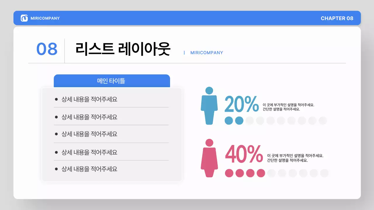 파랑 그레이 모던 교육 온보딩 자료 안내