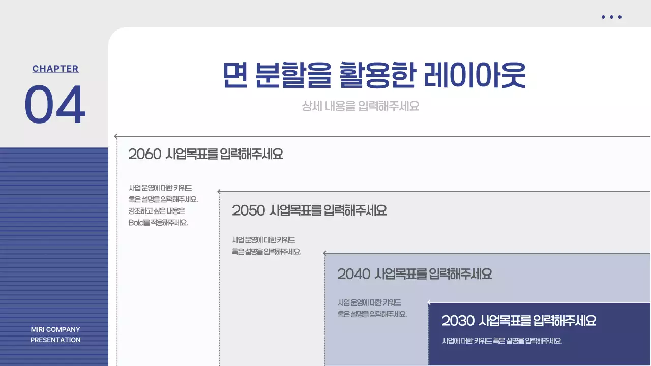 파랑 모던 사업 비즈니스 기획 제안서