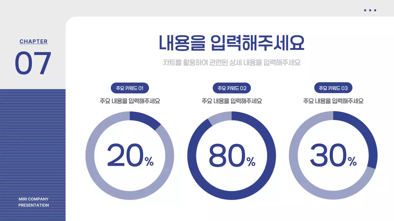 파랑 모던 사업 비즈니스 기획 제안서