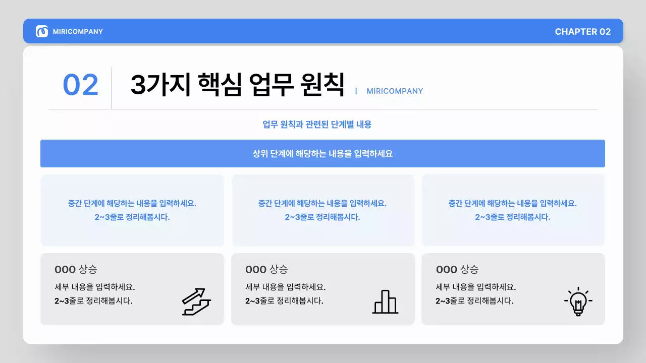 파랑 그레이 모던 교육 온보딩 자료 안내