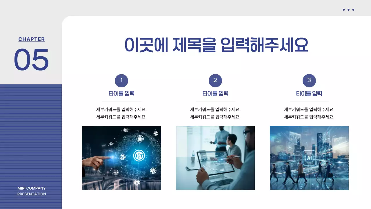 파랑 모던 사업 비즈니스 기획 제안서
