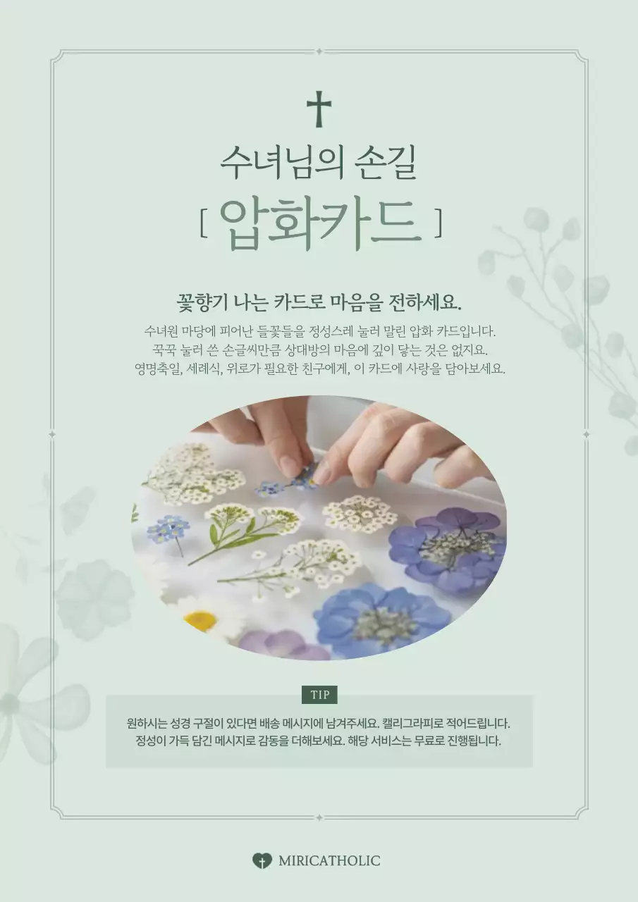 민트 심플 수공예 엽서