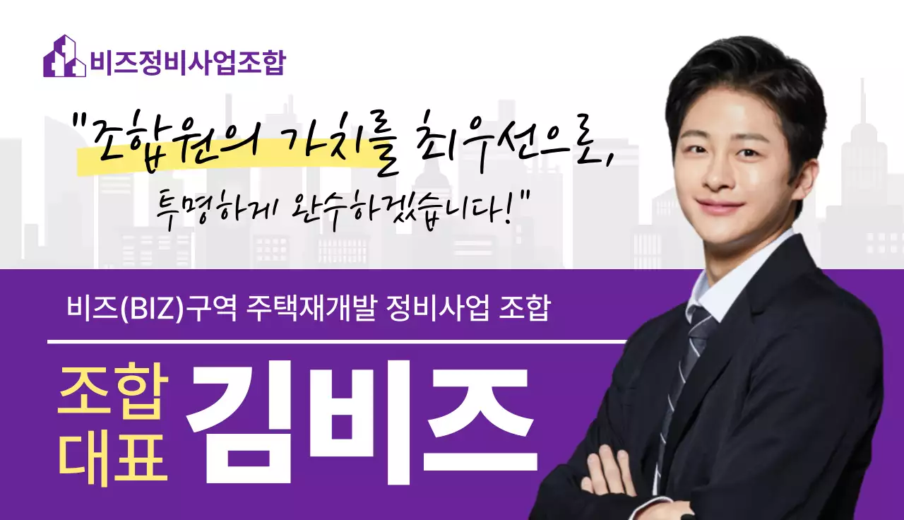 보라 깔끔 주택개발 광고