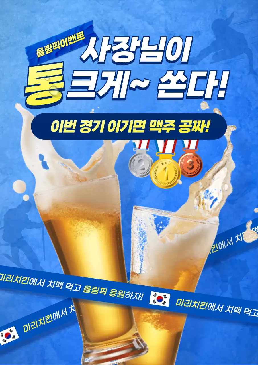 파랑 팝 스포츠 이벤트