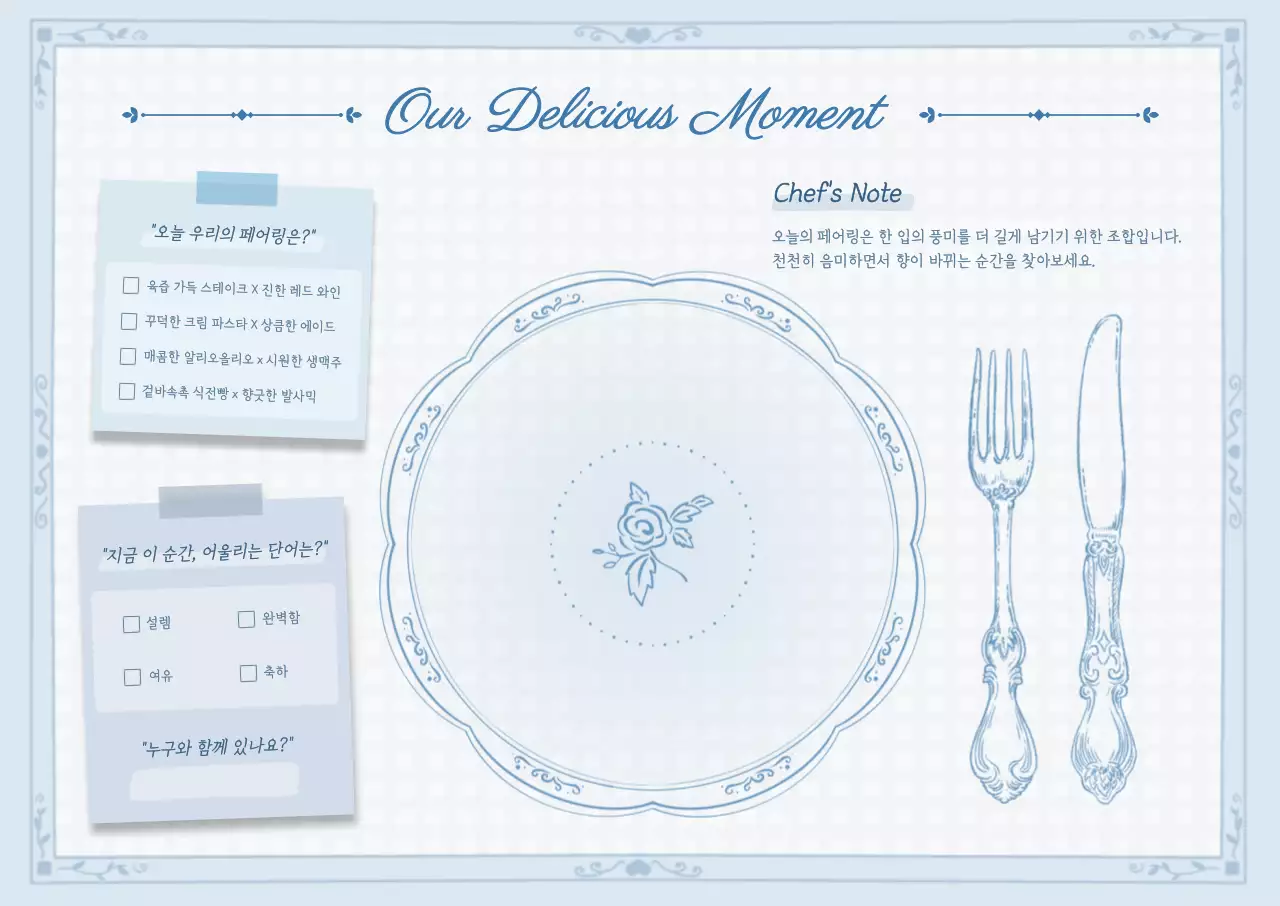 파랑 클래식 음식 메뉴판