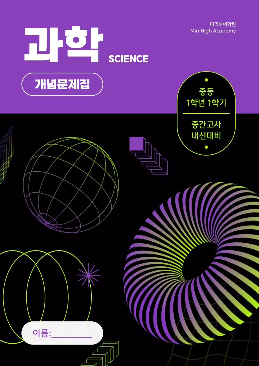 연보라 사이버 교육 자료