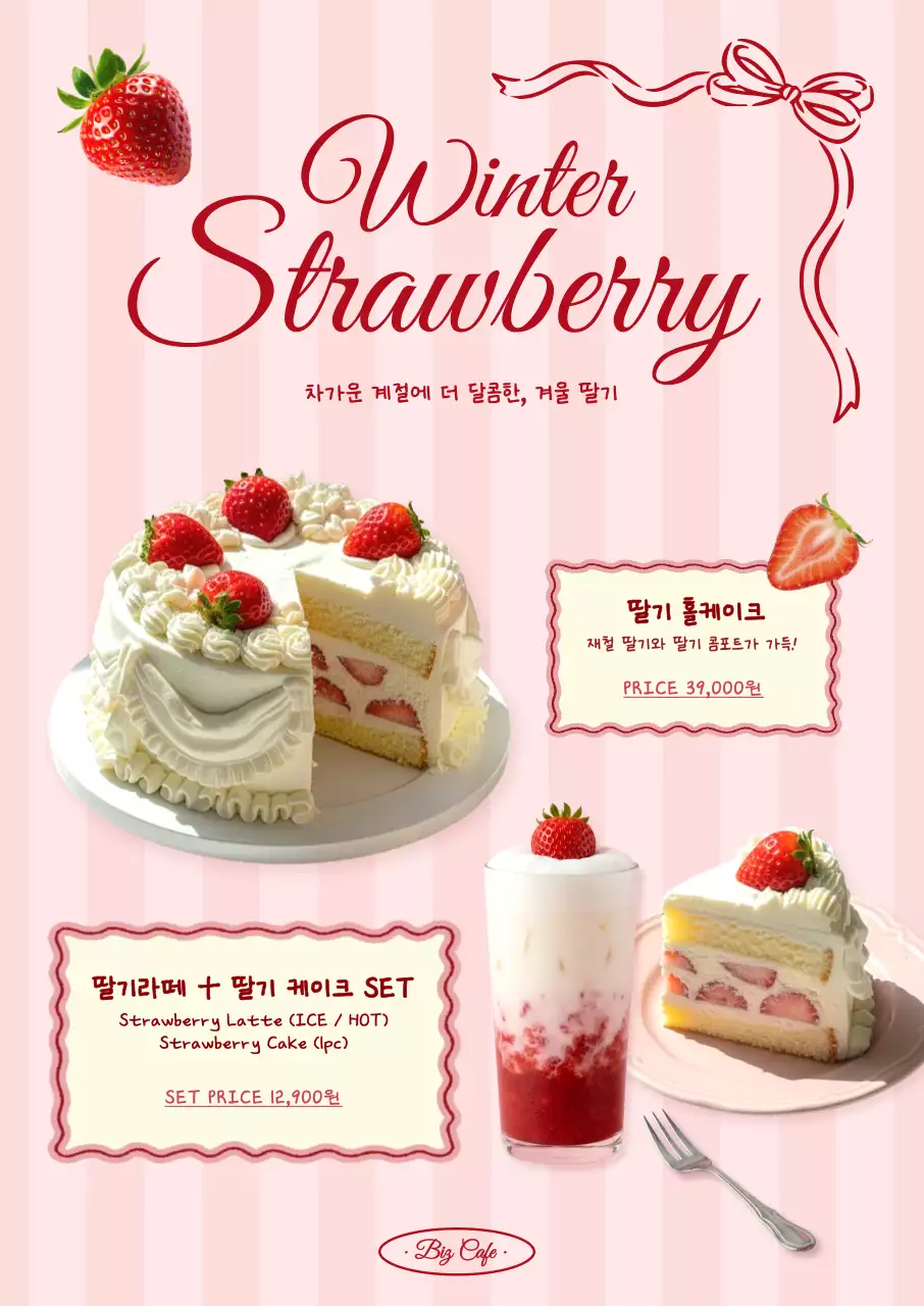 핑크 아기자기한 디저트 광고