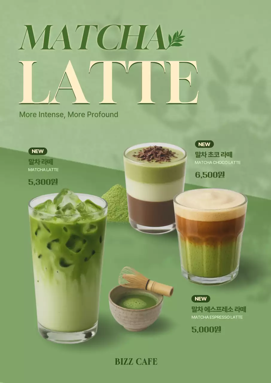 초록 모던 음료 광고