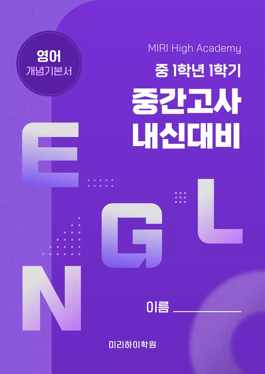 보라 기본 영어 교재